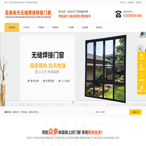 佛山市亚美高光铝材门窗有限公司