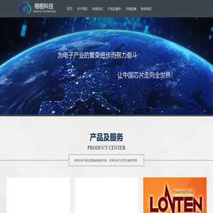 深圳市榕树科技有限公司