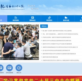 德阳市招生考试网
