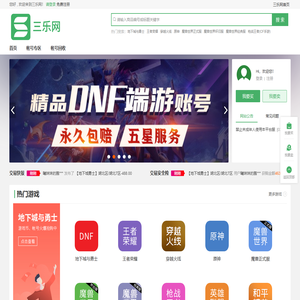 三乐网