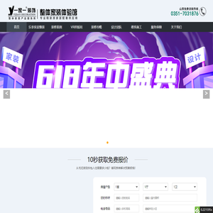 太原一家一装饰工程有限公司