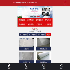 土工布