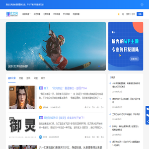 欣文网