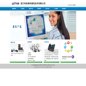 浙江利佳泰科通讯技术有限公司