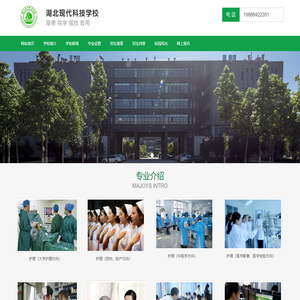 湖北现代科技学校