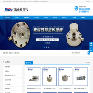 称重传感器,测力传感器,拉压力传感器,压力变送器,扭矩传感器,南京凯基特电气有限公司