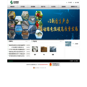 信发集团有限公司