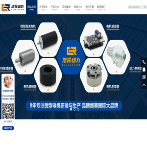 微型直流减速电机厂家