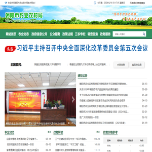 朝阳市农业农村局