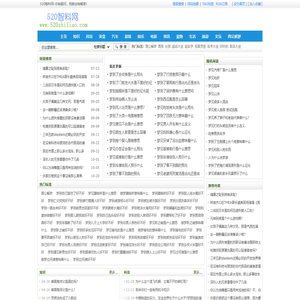 520智料网