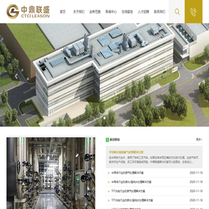 中鼎联盛科技有限公司