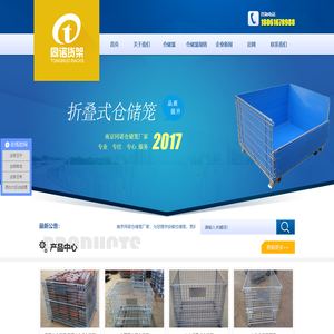 安徽仓储笼,芜湖仓储笼,合肥仓储笼