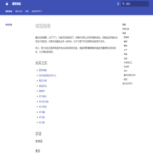 邀您发起