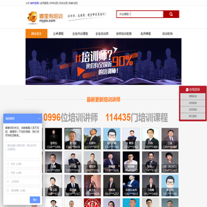 哪里有培训网官网