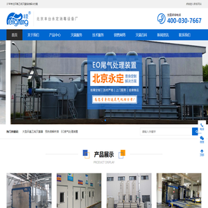 北京丰台永定消毒设备厂