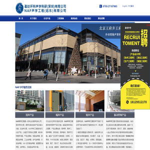 盈达环科声学科研（深圳）有限公司