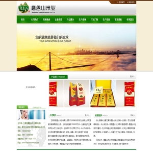 五常市磨盘山米业有限公司