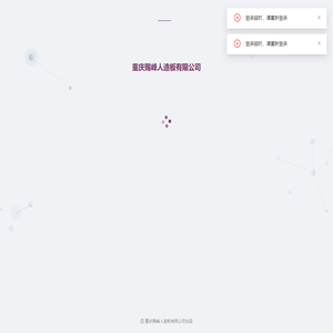 重庆赐峰人造板有限公司出品