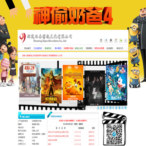 昭通西岳国际影城