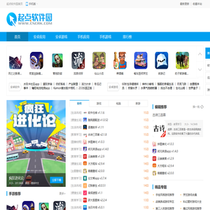 起点软件下载