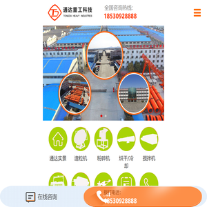 鸡粪有机肥生产线