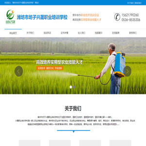 农业技能培训,农业技术培训会议,农业职业技能培训会议