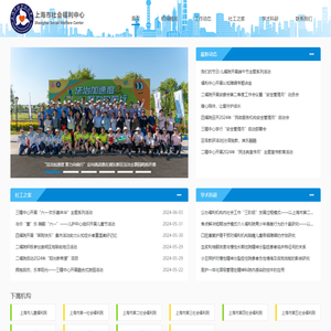 上海市社会福利中心