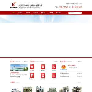 上海恒精感应科技股份有限公司