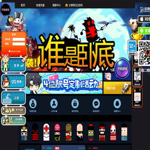 谁是卧底