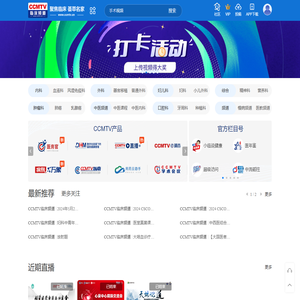 CCMTV临床频道