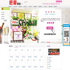 匠爱婚恋