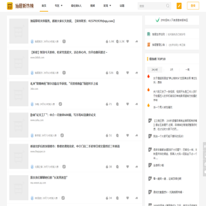 抽屉新热榜