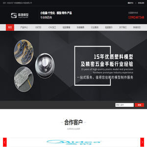 CNC加工