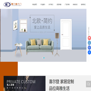 重庆喜尔登家具有限公司