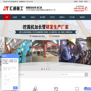 挖掘机打桩臂