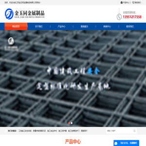 江苏金玉同金属制品有限公司