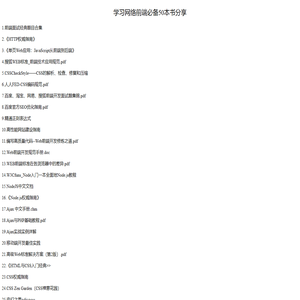 互联期货