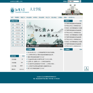人文学院
