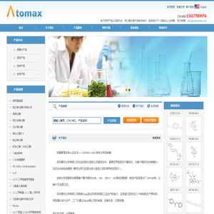 深圳爱拓化学有限公司