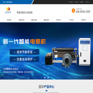 东莞市雅轩机械电子设备有限公司