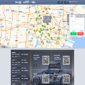 谷米爱车安官网