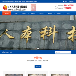 江西人本科技有限公司