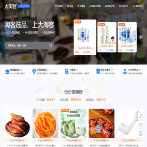 大淘客联盟（dataoke.com）