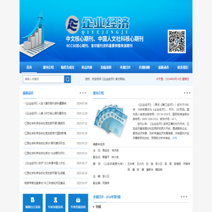 江西省社会科学院