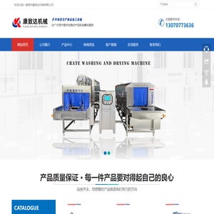 洗筐机,塑料筐清洗机,胶箱清洗机