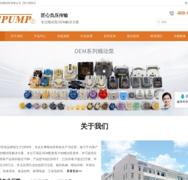 杰恒蠕动泵
