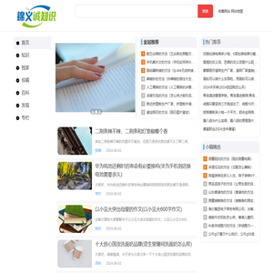 发现有价值的知识专栏和百科投稿文章