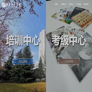 西安美术学院培训中心