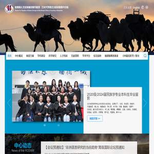 教育部人文社科重点研究基地