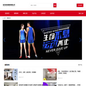 哈尔滨华阔商贸有限公司